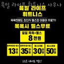 육일 라이프 휘트니스 이미지