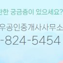 양우공인중개사사무소 이미지
