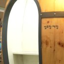 제천국제발효박물관 이미지