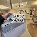 유강한의원 이미지