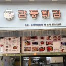 닥치고 떡볶이 수원매탄점 | 수원 옛날 떡볶이 맛집 추천 | [감동튀김] 후기 | 내돈내산 단골집