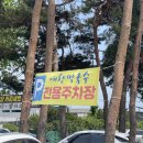 예향막국수 이미지