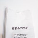 김평수한의원 | 독소배출 디톡스 다이어트 한약 3일차 후기 / 안양 김평수 한의원