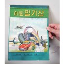 1960~70년대 초등학교 각종 공책들 이미지