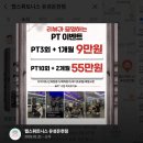 G.X휘트니스센터 | 유성온천역 헬스장 랩스휘트니스에서 진짜 도움되는 PT쌤을 만났어요