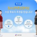 푸른엔지니어링주