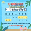 아이스터디 - 강릉시 성덕포남로 5 | 아이스터디