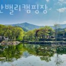 유명산밸리 캠핑장 이미지
