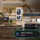 스마트홈 - 광진구 능동로47길 30 | 스마트홈