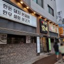 진영도원갈비