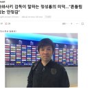 일본 가와사키팀 에이스 골키퍼 정성룡 근황 이미지