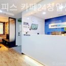 대연동 공유오피스 공유오피스 카페24창업센터 부산대연점 가성비 좋은 사무공간인 곳
