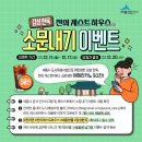 전의게스트하우스 이미지