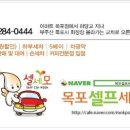 목포셀프세차장 이미지