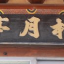 대곡면-11 이미지