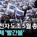 '장관급 봉급' 삼성전자 노조, 이란전쟁 와중에 지금 제정신인가 이미지
