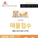 하니홈스공인중개사사무소 이미지