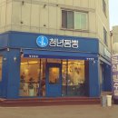 청년짬뽕