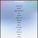 클라무 공연 이미지