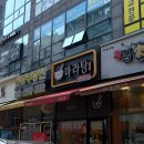 (수원) 망포역 마라탕 내돈내산 ‘다복향마라탕 망포점’ 솔직후기