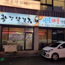 왕경막걸리