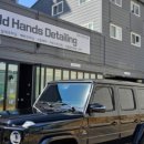 골드핸즈디테일링 이미지