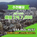힐스테이트공인중개사사무소 | 조치원읍 매매 1억 7,000 - 더샵힐스테이트공인중개사사무소