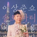 쇼 - 사상구 광장로 99 | 쇼