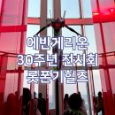 신세기기획 | 에반게리온 30주년 특별전시 롯폰기힐즈 전망대 도쿄시티뷰 가이드 (ALL OF EVANGELION)