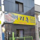 서령당약국 이미지