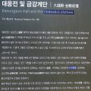 (합자)순천교통 | 통도사(通度寺)/양산(梁山)