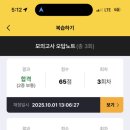 동일자동차운전전문학원