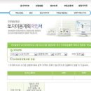 나라부동산중개사무소 이미지