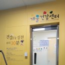 개울건강도서관 이미지