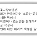 고사성어의 유래(126) 이심전심(以心傳心) 이미지