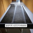 완주 양우내안애 퍼스트힐 | 전북혁신도시 완주방충망 완주이서양우내안애퍼스트힐 미세방충망 틈막이 시공으로 완벽 벌레차단!