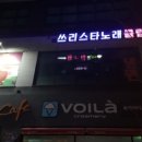 쓰리스타노래클럽