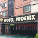 모텔피닉스 이미지