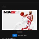 (에픽게임즈) 오늘의 무료게임 NBA2K21 이미지