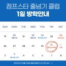 점프스타 이미지