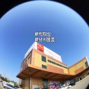 원승두길 | 낚시용품 안성빅피싱 창고형 매장 리얼 후기!