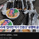 한라산에 라면 국물 버리는 등산객들 ㄷㄷㄷ. gif 이미지