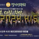 제4회 박종철합창단 정기연주회 이미지