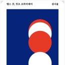 땡스갓3