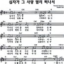 2013년 8월 11일(1부, 4부) 열린예배 song list.. 이미지