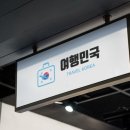 여행민국