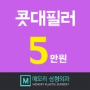 청주필러, 정답은 바로 너! 이미지