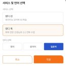 내가 들을 수업은 내가 고른다ㅣ랭디 전화일본어 수강 후기 01 (랭디톡)