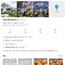 철원농협 | 철원 베이커리 카페 인경철원 찹쌀떡 모두 반한 맛