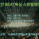 BEAT 복싱 이미지